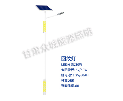 回纹仁布太阳能路灯 回纹仁布太阳能路灯